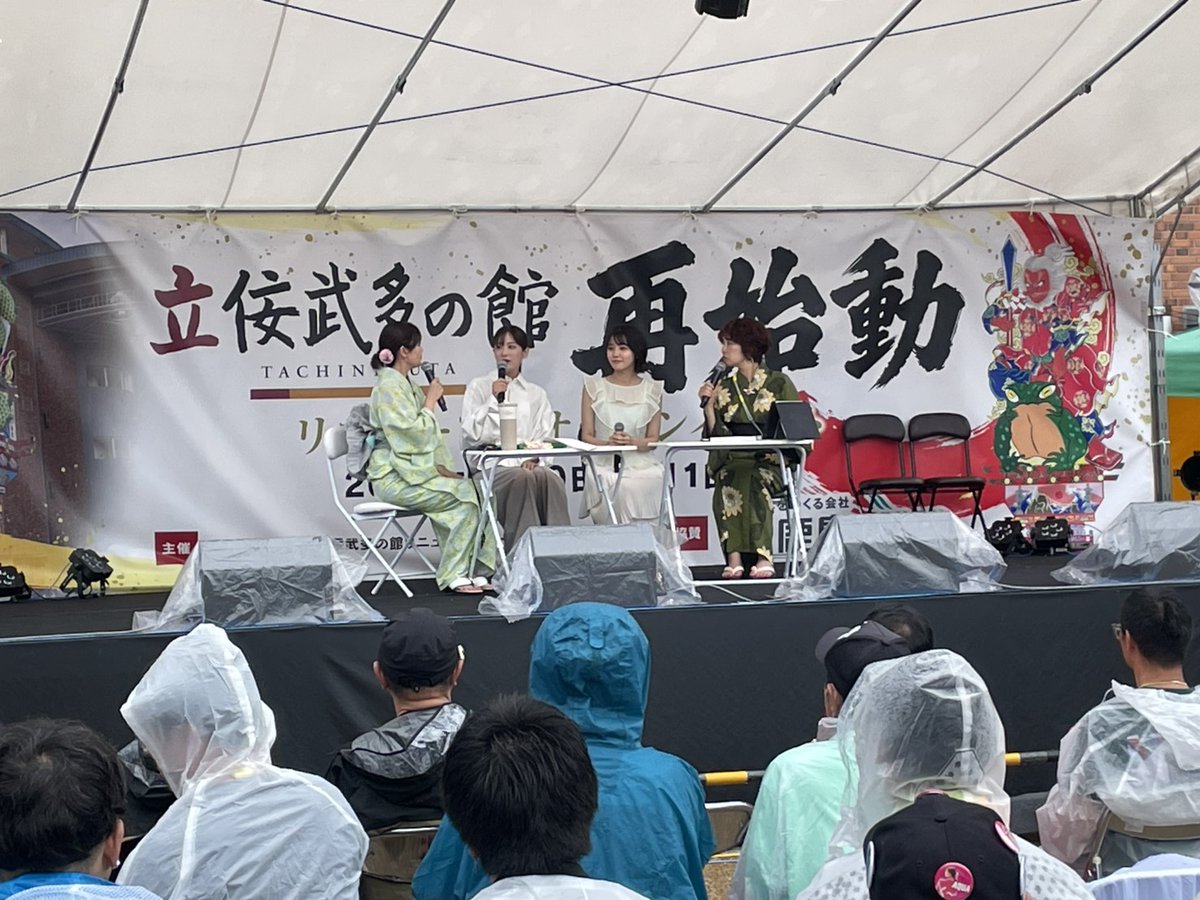 kamata_engine's tweet photo. 映画『津軽綺譚(仮題)』ご出演の
#二宮芽生 さん #阿部凜 さんによる
トークショーへお邪魔してきました✨
なんと現場には #山根高文 監督も!!📹
僕と同じく映画出演しました井上青とともに、さながら同窓会といった 「立佞武多の館リニューアルオープンイベント」 でした
#YellowCandy
#五所川原 https://t.co/RsV5NiJmR2
