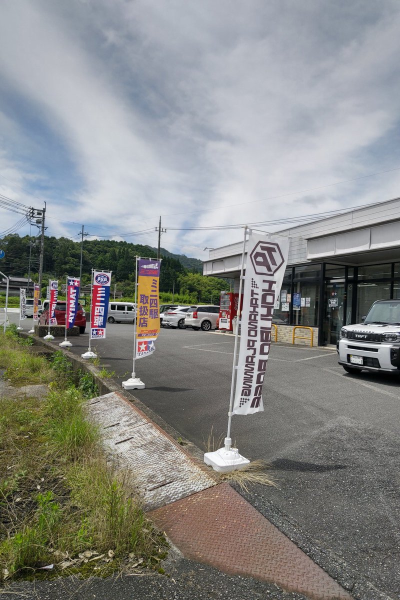 zakisurf's tweet photo. #タカノプランニング さん
初めてきました✋お邪魔します🙇 https://t.co/kwCgekhxCM