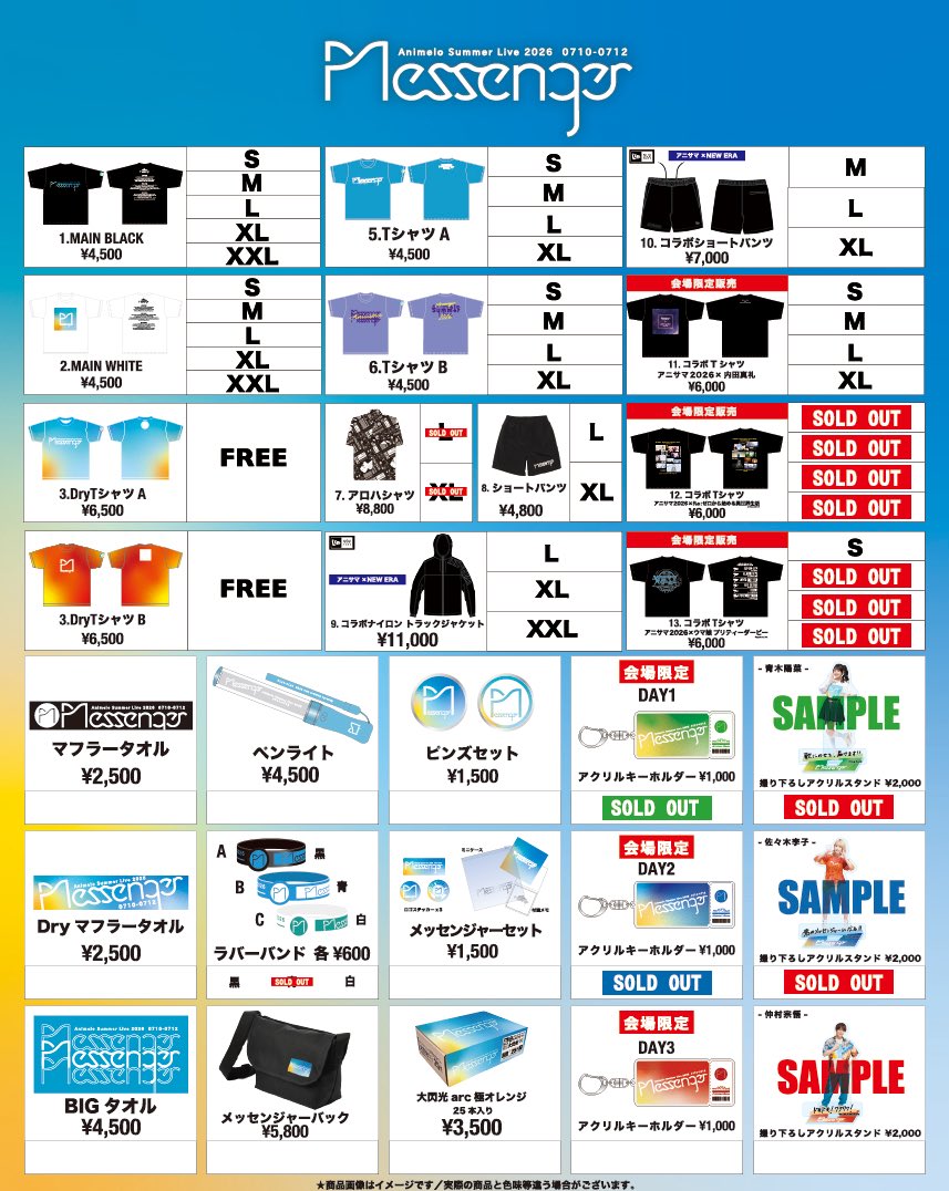 リゼロ アニサマ 2026 限定 コラボTシャツ Lサイズ Animelo Summer