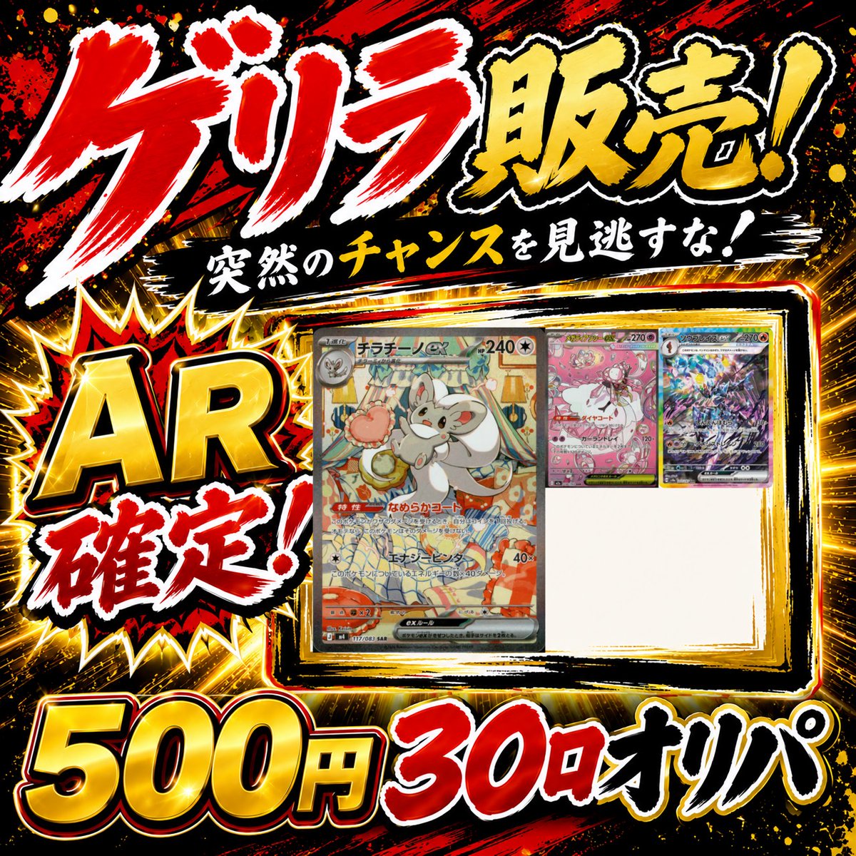 デュエマ #ポケカ #クロスタ #ホロカ トレカショップFIRSTオープンしま