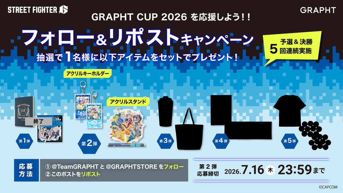 TeamGRAPHT's tweet photo. #GRAPHTCUP2026 を応援🔥 
フォロー＆リポストキャンペーン第2弾 

はあとさん描き下ろしアートの
アクキー2種＆アクスタが
抽選で1名様に🎁✨

▼応募方法
①@TeamGRAPHT と 
@GRAPHTSTORE をフォロー

② この投稿をリポスト🔁
締切：7/16(木) 23:59

#スト6 #ストリートファイター6 https://t.co/pZAzXpewh1