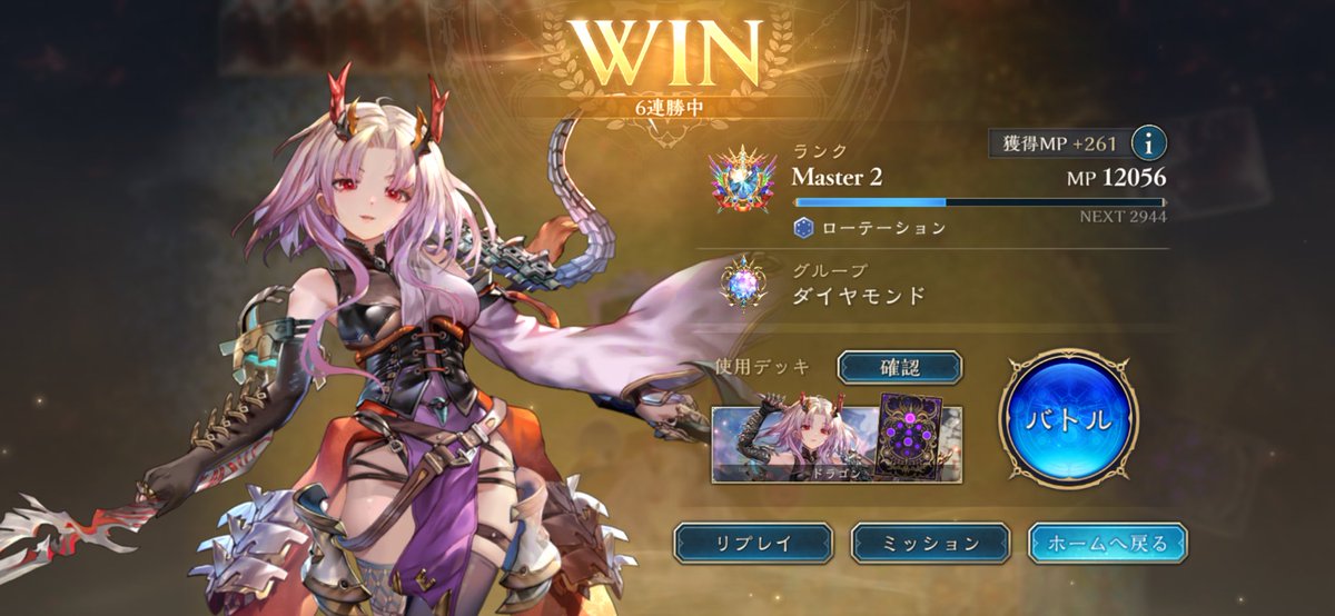 Galaraka_which's tweet photo. ダイヤモンドに復帰😎ドラゴン強い!! https://t.co/TcastymghY