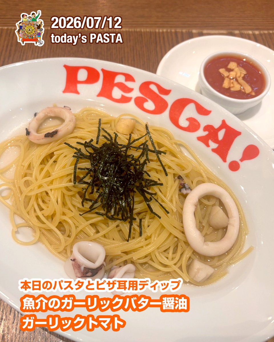PescaPizzeria's tweet photo. 2026/07/12
本日のパスタとピザ耳用ディップ（2026/07/12）はこちらです。
#本日のパスタ
「魚介のガーリックバター醤油」
#本日のピザ耳用ディップ
「ガーリックトマト」

Boun appetito !

本日も皆様のご来店をスタッフ一同お待ちしております♪

Happiness❤️

#群馬イタリアン #前橋イタリアン https://t.co/aUnPJnYzYu