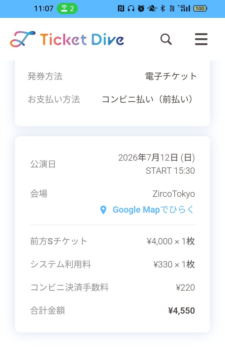 takemi1990's tweet photo. 当たり前だけど推しに前方チケット以外を取るなんて選択肢は無いんだから・×・ https://t.co/wQhyPtUKqb