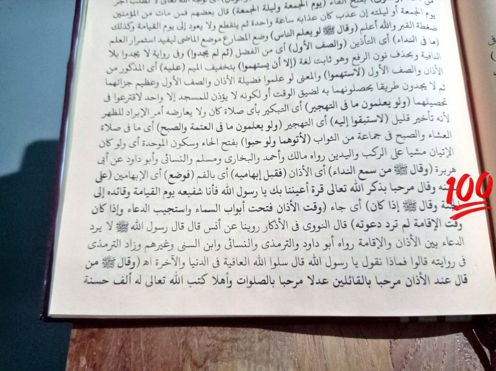 iqbalyusuf__'s tweet photo. Diantara waktu yang mustajab, doalah di waktu ini. 

Nabi SAW dawuh : "Ketika waktu adzan telah tiba, maka terbukalah pintu-pintu langit serta diijabahlah segala doa. Dan ketika waktu iqomah telah tiba, maka tidak ada doa yang tertolak."

📚 Tanqihul Qoul Hal. 23 https://t.co/A2YqIdANEq