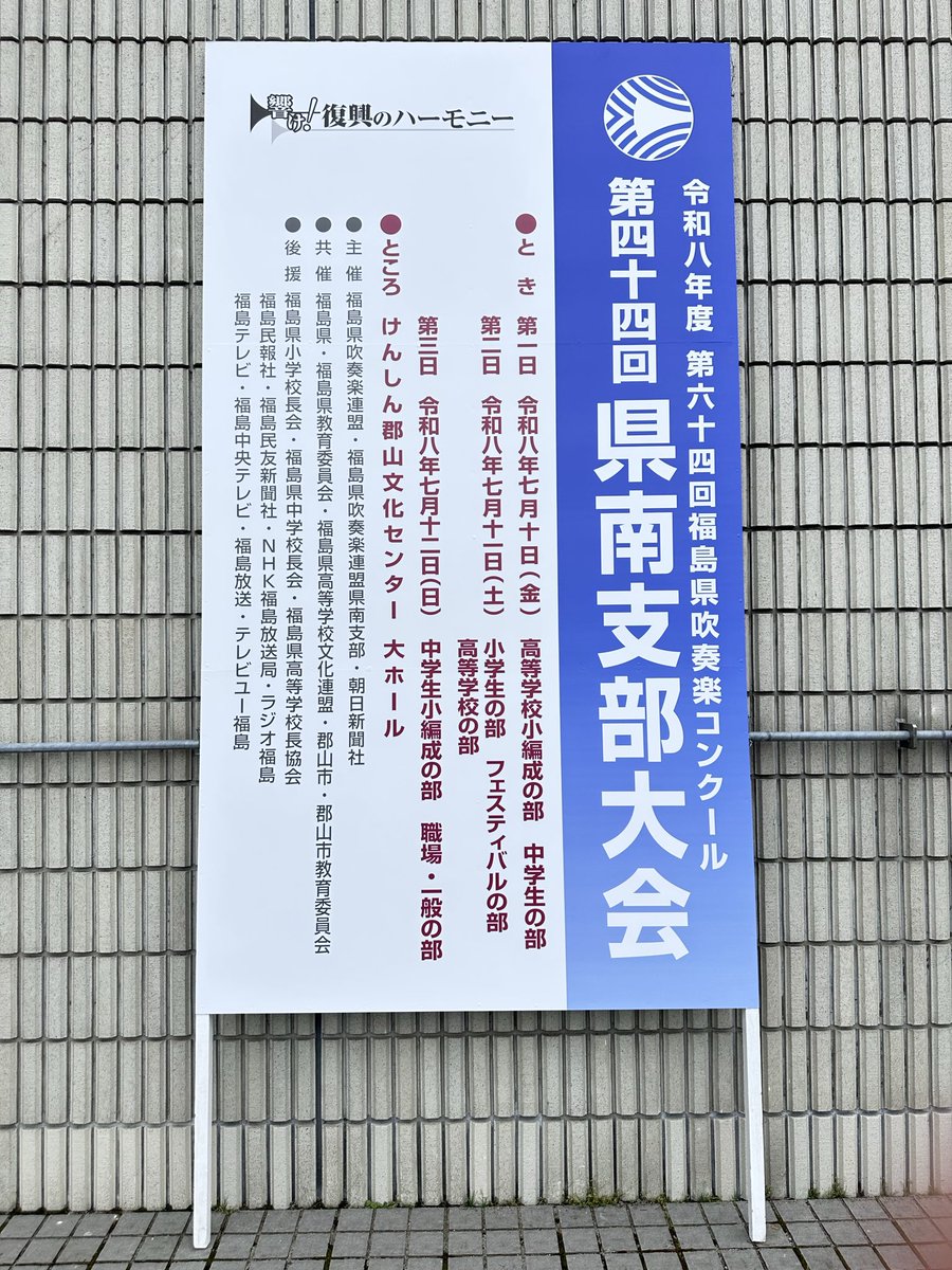 hirobach42bo's tweet photo. @hinomanami_fl 昨日会場でプログラムを見てびっくりでした‼️
思わず審査発表まで聞いてしまいました！
今日も一日頑張ってください☺️ https://t.co/Fs7ywYmNIW