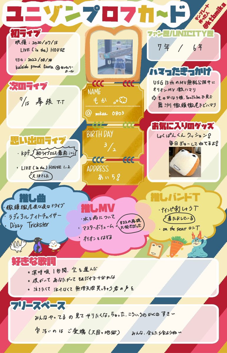 mokaa0803's tweet photo. #ユニゾンプロフカード 
やってみたくなっちゃった！ユニゾン休止しても、みんなと愛語ってたいな~ https://t.co/v9cSzu2q4o
