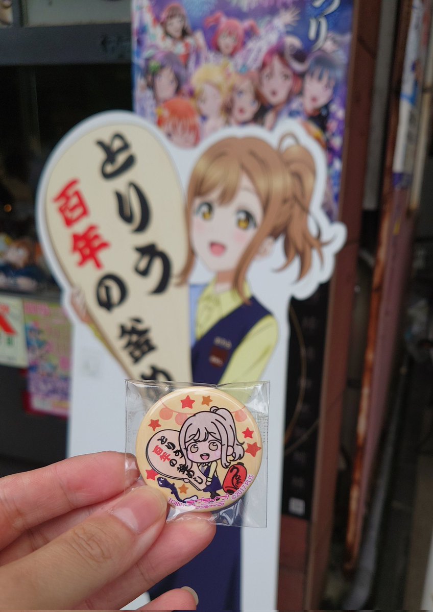 とりうさんのまちあるき缶バッジずら💮