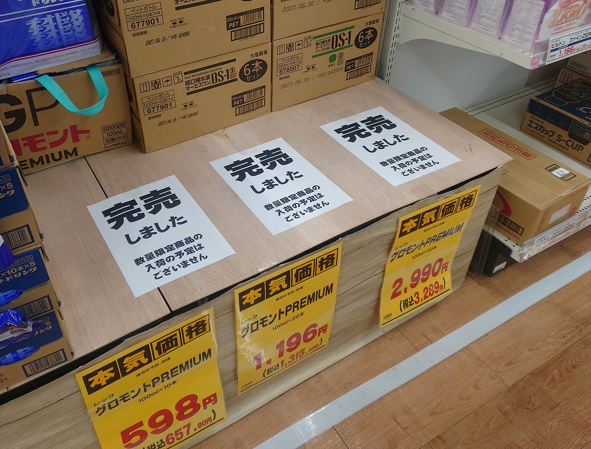 Luka03GT's tweet photo. 完売( ˟ ⌑ ˟ ) ｱｩﾁ　日曜朝いち
グロモント×初音ミク　
八王子多摩美大前店　🚘70㌖走った https://t.co/L6fMEOf5BB