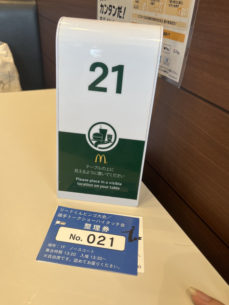 21112_15's tweet photo. 何かと21番を引く日😂😂😂
今日はササを見とけってこと😂？？ https://t.co/z3P0HxMO2Y