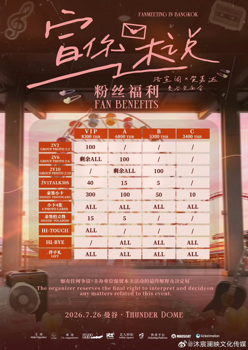 pchrnnk's tweet photo. 🔔 Remind: กดบัตรแฟนมีต 🇹🇭 #DoubleHelix ทั้ง 2 คู่

📍#Aylio #AydenSng #LyuSiTong 
26/07/69 เวลา 16.00 น.

💸 ขายบัตร 12/07/69 เวลา 12.14 น.
MaiSeat https://t.co/g33oTu0tFn
TicketMelon
https://t.co/a7AgGGHUq6

📍#FaJia #FaXuanGe #HeJiaShu 
26/07/69 เวลา 11.00 น.

💸 ขายบัตร 12/07/69 เวลา 13.14 น.
MaiSeat https://t.co/ijhrvii48O
TicketMelon https://t.co/mve2ycLVVb

ใครสะดวกก็อย่าลืมกดบัตรน้า