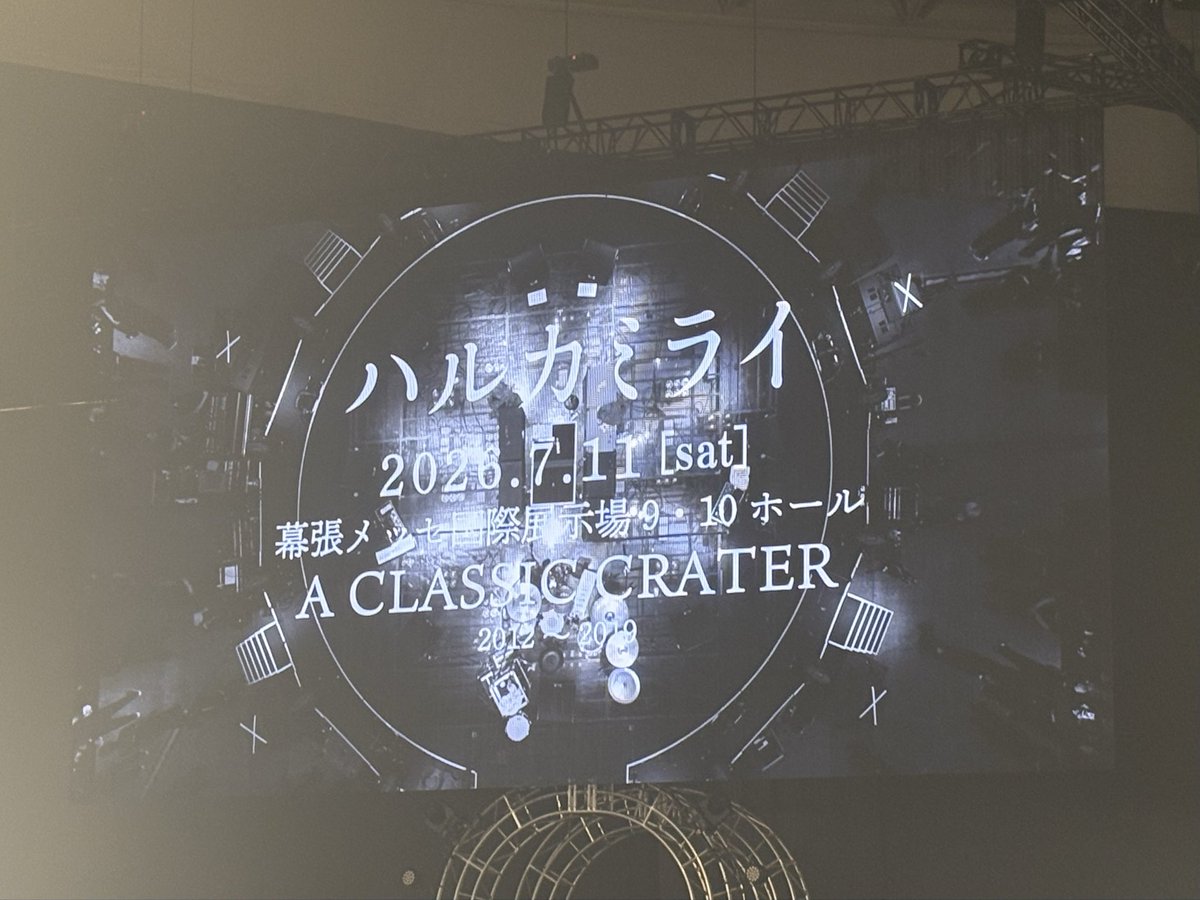 m_yu_25's tweet photo. ハルカミライ6年半ぶりの幕張センターステージ！今回はワイヤレスで縦横無尽に動けていて😌大好きな宇宙飛行士も春はあけぼのも聞けたので大満足です！ラブソングも最高だった！ https://t.co/Lb3SIrO5s6