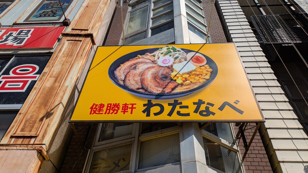 kensyoken0306's tweet photo. おはようございます！まもなく開店します！今日も暑い！！！本日もよろしくお願いします🙇🍜 https://t.co/SSlYxrHuqe