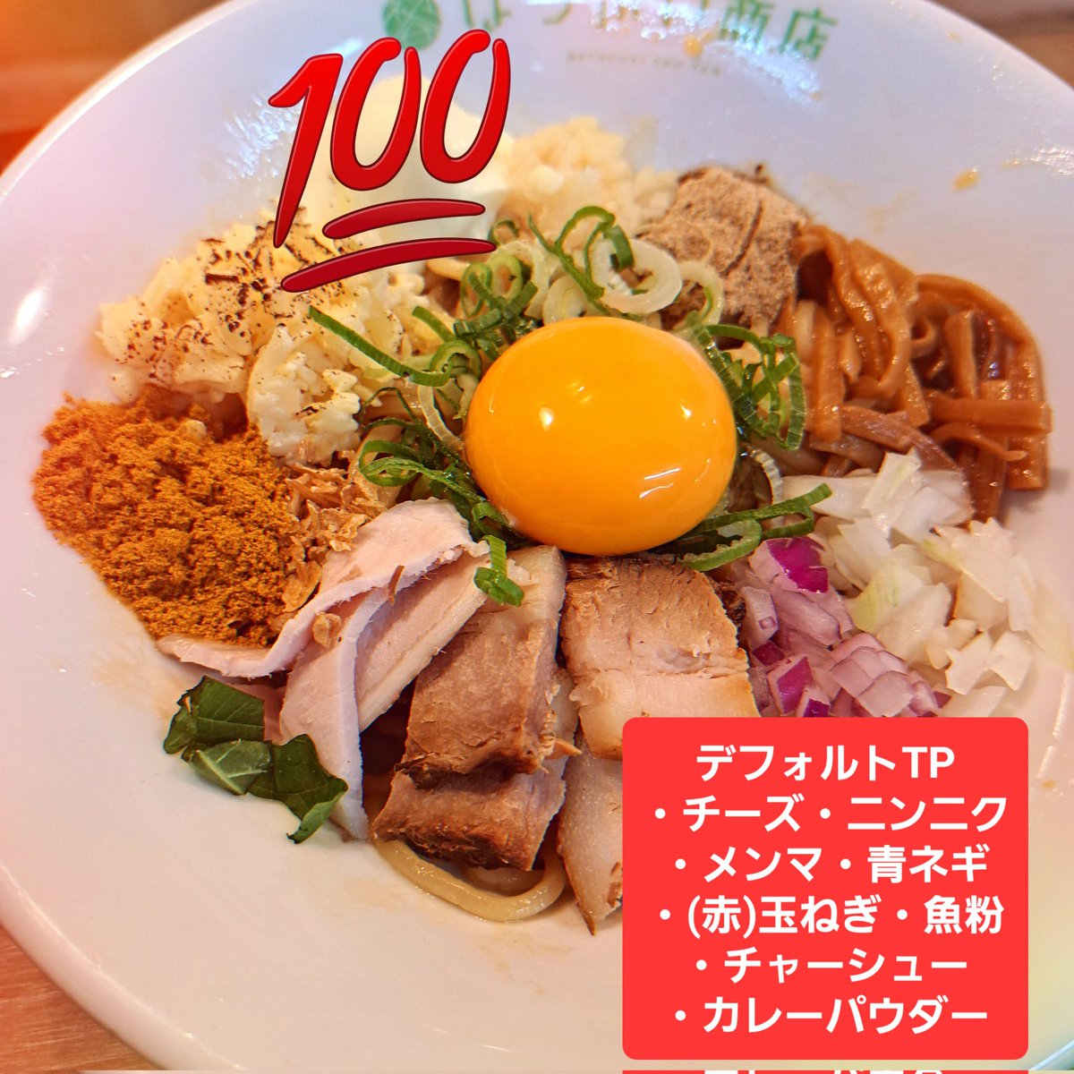 hatugaisho's tweet photo. 7月12日(日)
12:00~15:00.17:00~20:30

おはようございます☁️
蒸し暑い夏があっという間にやってきました😅

【限定】
坂戸担々つけめん
ラーメン半チャーハンセット
丸ごとトマトのつけ麺　など
🅿️提携駐車場は2ヶ所

夜の部少し早めの閉店です
よろしくお願いします🍜 https://t.co/RswzOVfTlw
