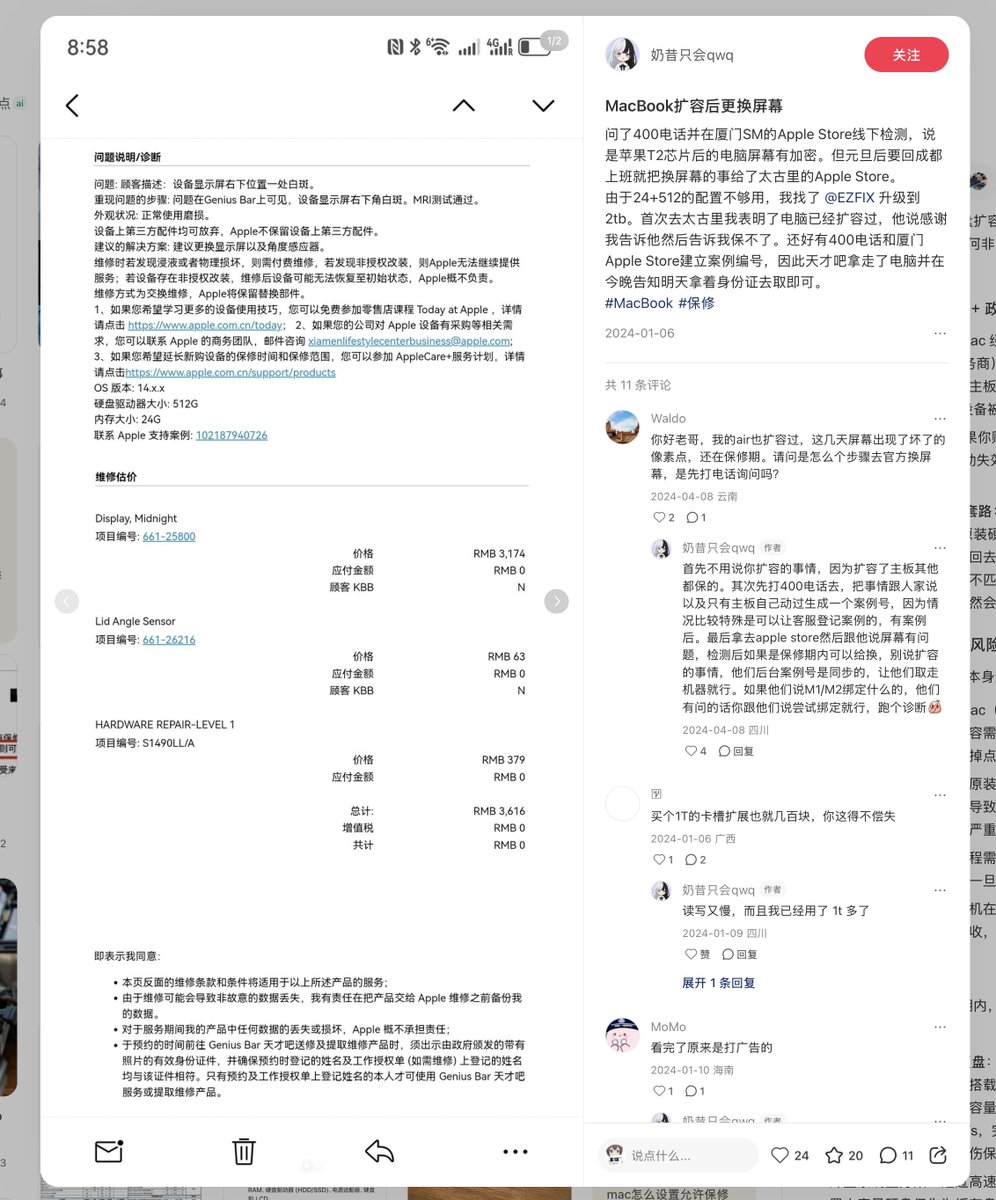 LuvLetter_moe's tweet photo. 奶昔这人可以说纯cs一点实话都没有, 张口闭口跟某些盒狗一个语气.
他自称是分享换硬盘后保修来咨询, 实际上这个事情是 24 年的, 而他自己也说之前是 22 年左右找到的我, 而那时候的聊天记录已经被他删了, 我印象里那个事情性质就是骗保的性质. 之后有人问我关于他的事情, 我提了他问我的性质带有骗保的目的.
后来在我群里还发买到了有锁演示机的事情, 自称是咸鱼买的演示机问人怎么解锁.
之后似乎又发了什么黑灰产相关的问题, 被管理飞了, 可能因为这个怀恨在心以及觉得有点败露, 就删聊天记录.