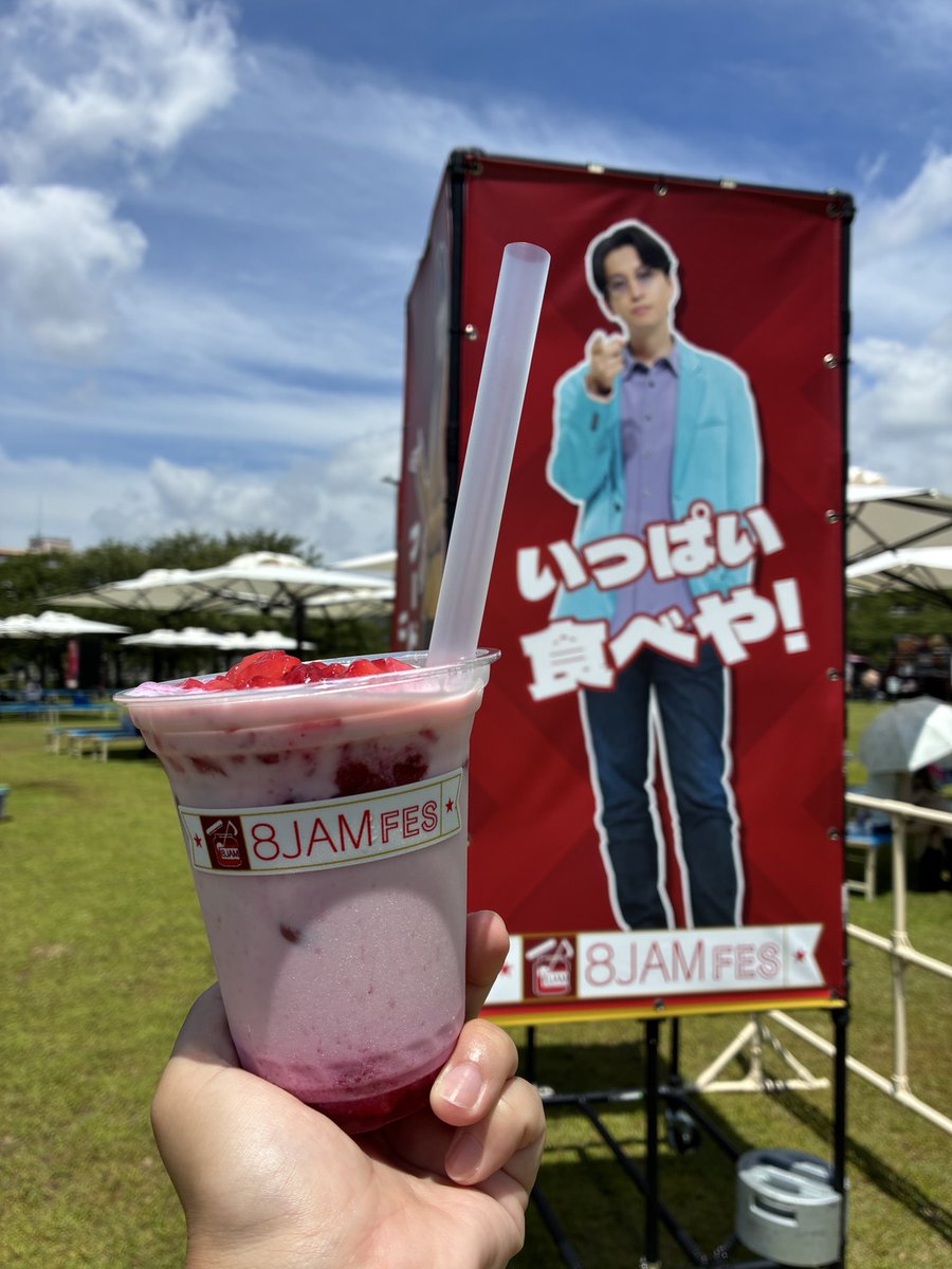 eight_jam_fes's tweet photo. #エイトジャムフェス ブース紹介💁‍♀️

🥤オリジナルフード＆ドリンク
オリジナルドリンクは、
アルコール2種類・ノンアルコール3種類をご用意✨

果肉入りのイチゴオレはまろやかなミルクに、
イチゴの甘酸っぱい風味がピッタリ🍓🥛

開演前のひとときに、ぜひお楽しみください☀️

#eightjamfes https://t.co/rlfilhy8eQ