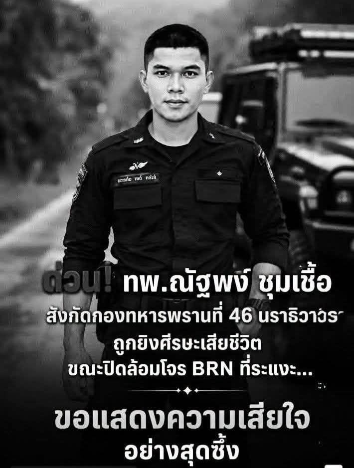 paichewee65779's tweet photo. ขอไว้อาลัยแด่วีรบุรุษผู้กล้า

ล้อมนานจนพวกมันตั้งหลักได้เจรจาทีสามสี่ชั่วโมงตูละงง

สัพเพพุธทามิ
ขอให้การเดินทางนี้
ช่วยให้องค์กรตัดสินใจ.
ทำอะไรให้รัดกุมมากกว่าเดิม https://t.co/6GVPqzsejk