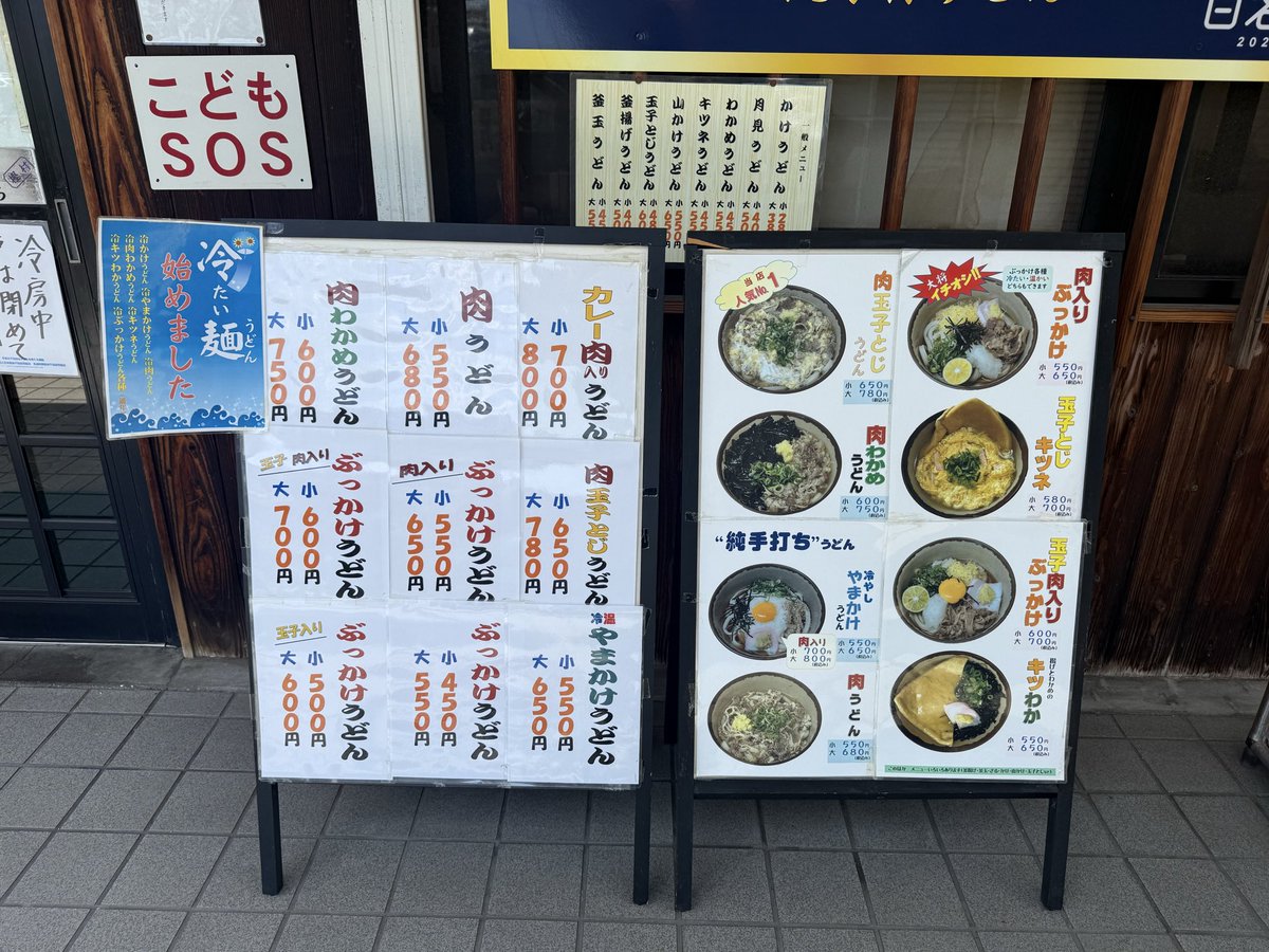 kotar17's tweet photo. 讃岐うどん巡り
二軒目は高松市のかしむら

先客5人でした

肉わかめ小600円

冷でって言うの忘れてた、あつあつのうどんでした…

ゆっくり食べますわ！ https://t.co/SgnwmDE71F