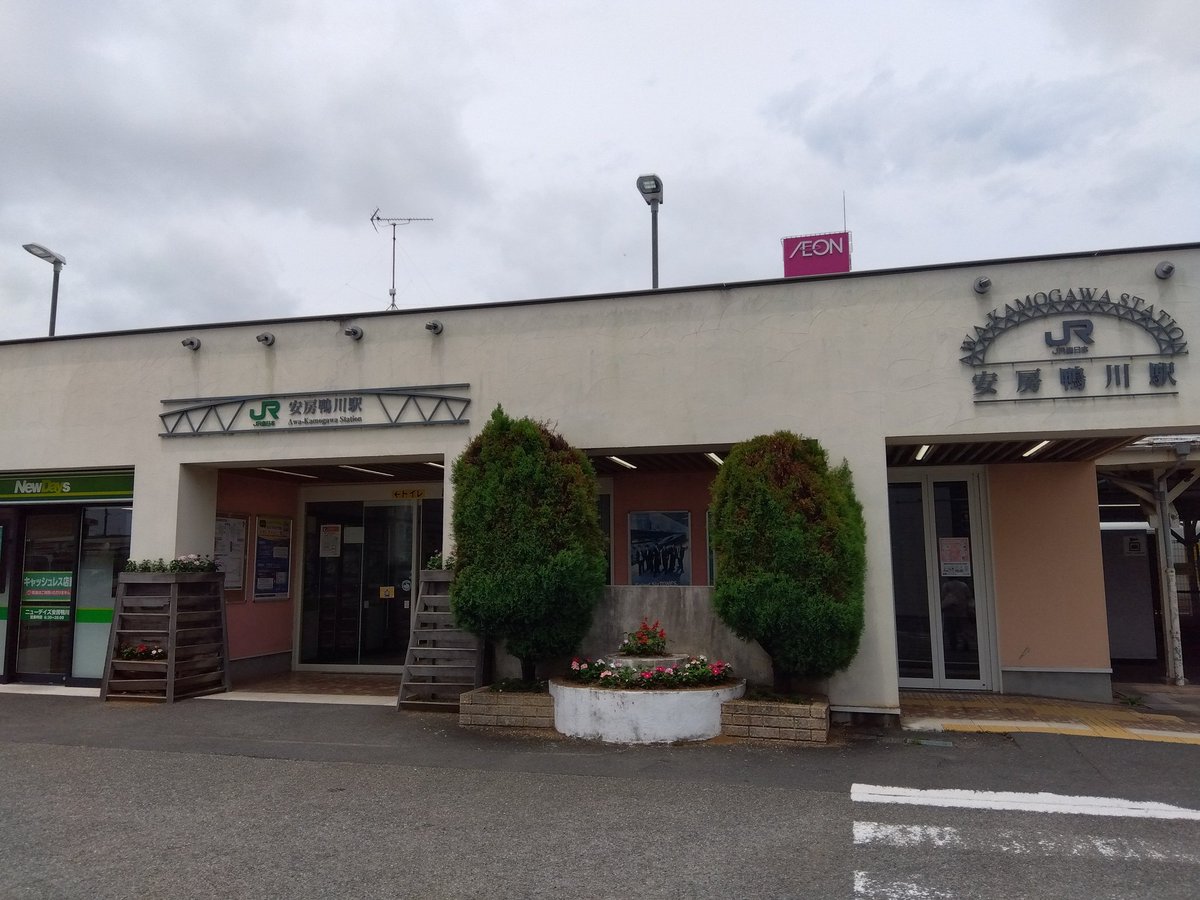 SS0808E217's tweet photo. 鴨川駅！ https://t.co/Q8145dQhak