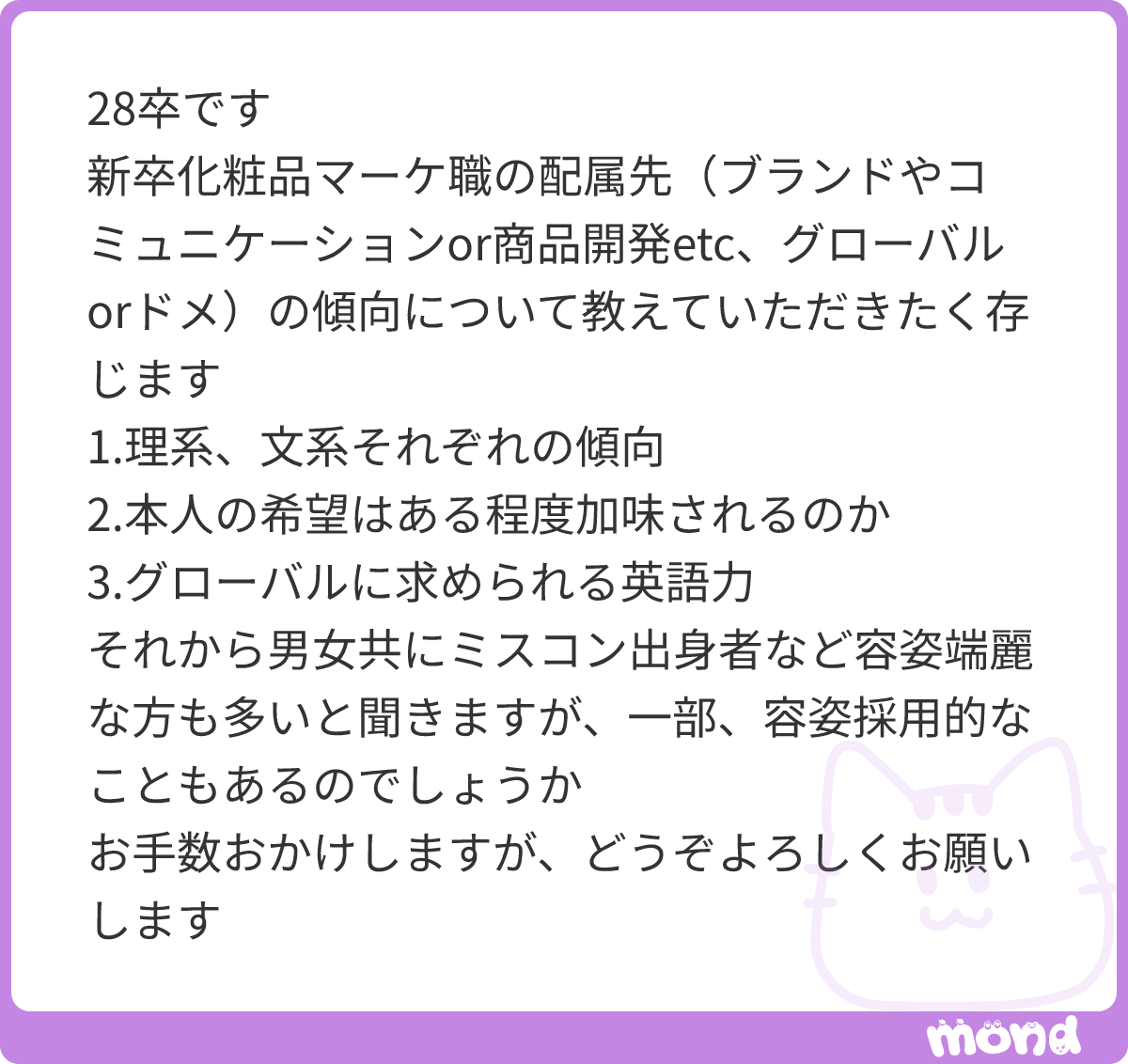 kenyu2980_'s tweet photo. 1. 理系はPD傾向強いです。文系はPD:Mkt=2:8くらいですね。資生堂はHQとリージョンで採用窓口別なので言及しませんが、他は一旦最初はJPリージョンの認識です。外資は当然リージョンです。
 2. 本…

(残り131文字)
#mond_kenyu2980_ https://t.co/e3ZItliaJW
