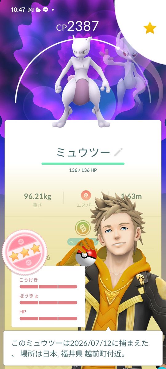 X__Belphegor__X's tweet photo. 満足(￣^￣)

#ポケモンGO
#ミュウツー https://t.co/GoG1eg4urS
