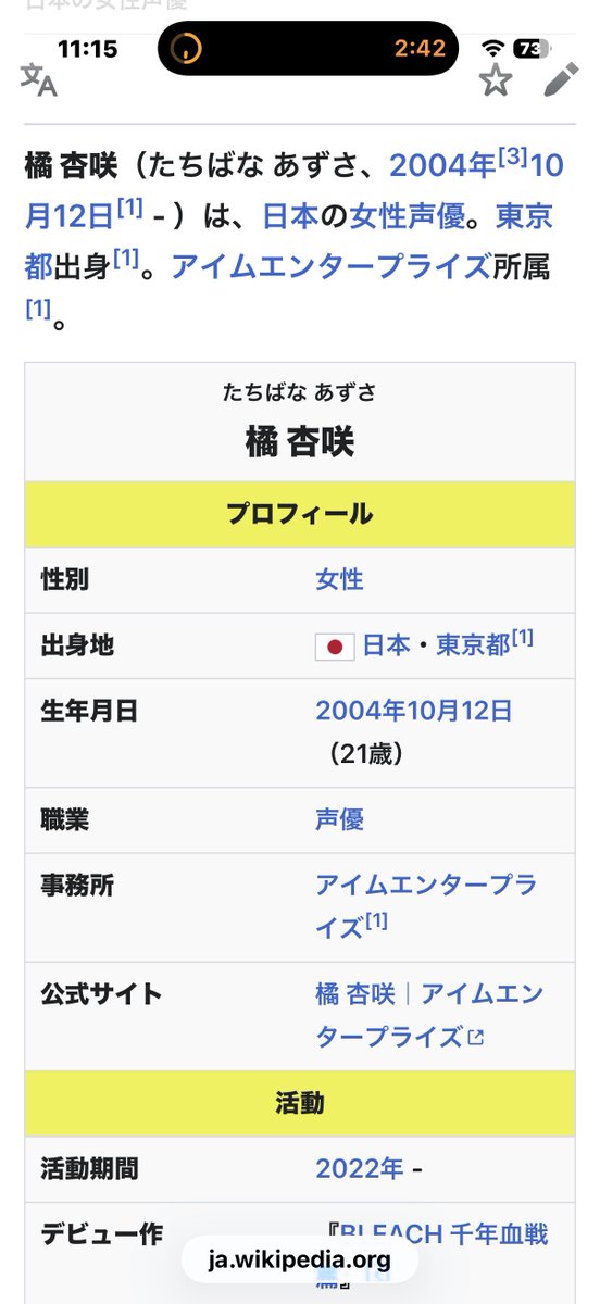 RapaNuicaris's tweet photo. 夏なので、怖い話しますね。

主人公のシイナ役の橘杏咲さんは、リリカルなのは第１期の放送開始日に生まれていません。

#なのはEXGV https://t.co/twGWnCveyM