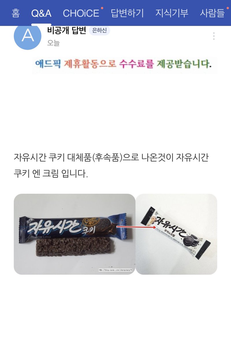 bbnichi's tweet photo. 최근에 찾고싶은 과자 찾는 트윗 보고 나도 몇달전부터 찾던 과자 결국 알아냇는데 단종됏다해서 우울증걸림... https://t.co/75WQY9pPcD