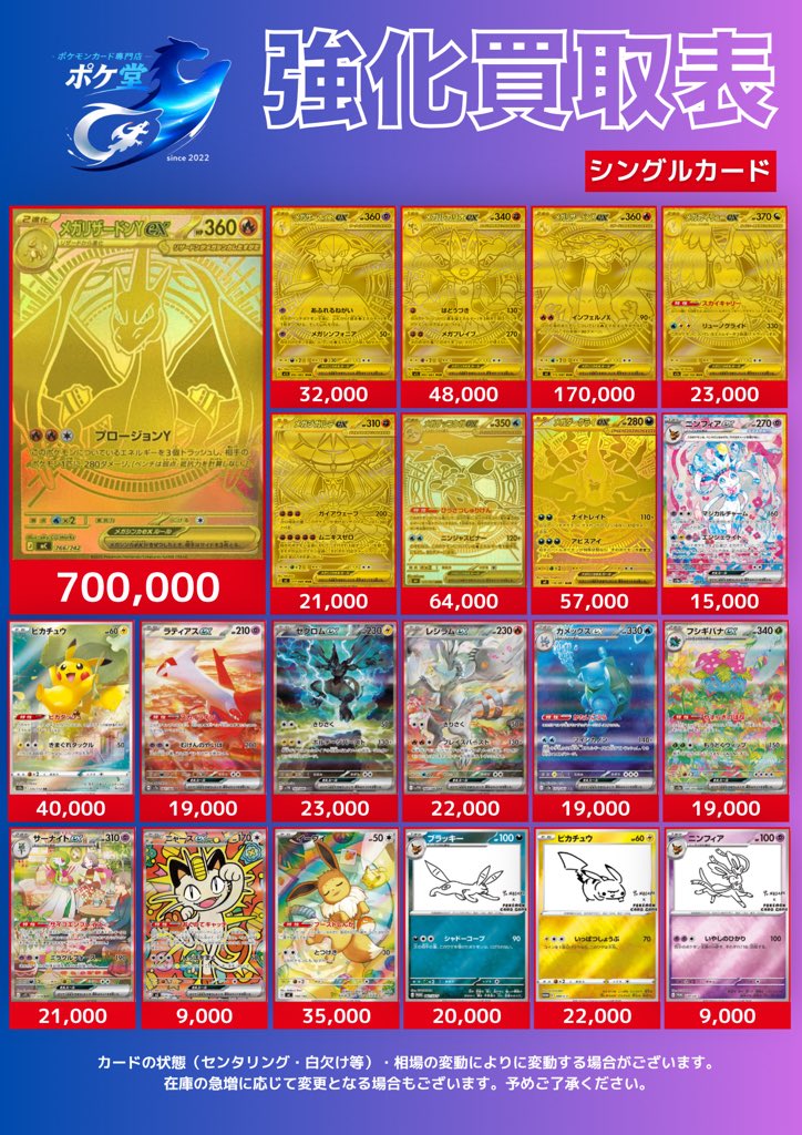 Pokedou_Kitakam's tweet photo. 🔔シングルカード 強化買取情報🔔

🆙買取表更新しました🆙

✨買取表以外のカードも買取🆗
✨大量持ち込み🆗

‼️ご来店お待ちしております‼️ 

#ポケ堂 #北上　 #岩手 #買取 #ポケカ
#ポケモンカード #PSA https://t.co/b5nck0bOQ0