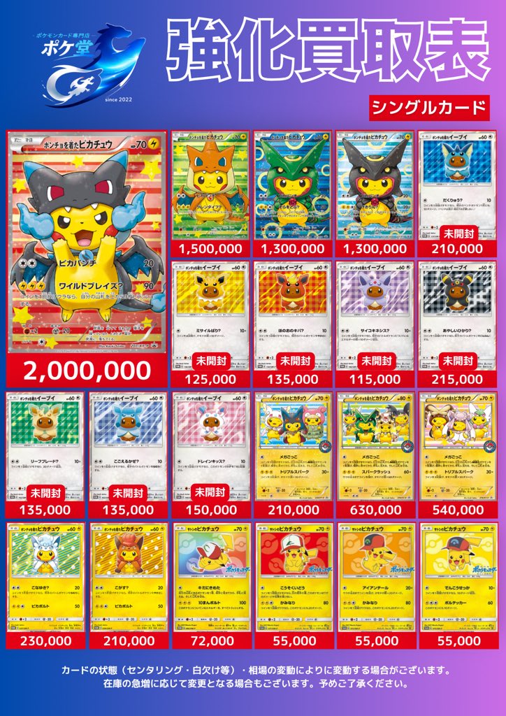 Pokedou_Kitakam's tweet photo. 🔔シングルカード 強化買取情報🔔

🆙買取表更新しました🆙

✨買取表以外のカードも買取🆗
✨大量持ち込み🆗

‼️ご来店お待ちしております‼️ 

#ポケ堂 #北上　 #岩手 #買取 #ポケカ
#ポケモンカード #PSA https://t.co/b5nck0bOQ0