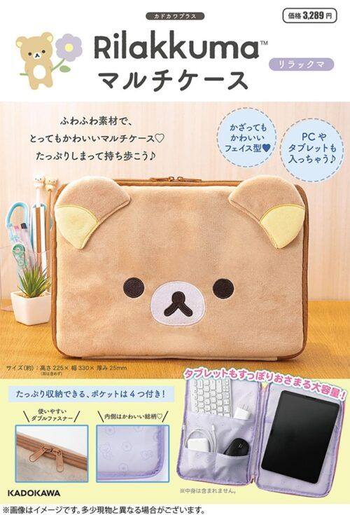 秋さま　専用⭐︎ リラックマ と本 Post by 𝓜. on X: 可愛すぎて買った
