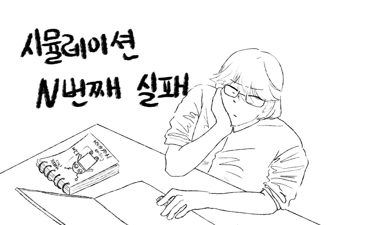 0723gong's tweet photo. #동다커_엔딩
#설남고_동창회_끗

기계 바보  송유건 오너였슴다..
모든 애기들에게 미움받기 실패했으려나요..
같커 한정 흔다잡합니다.. https://t.co/vlL2c5lbYf