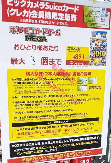 ビックカメラ ポケカ 販売✨】 ✓スタートデッキ100 本日も平和に3BOX