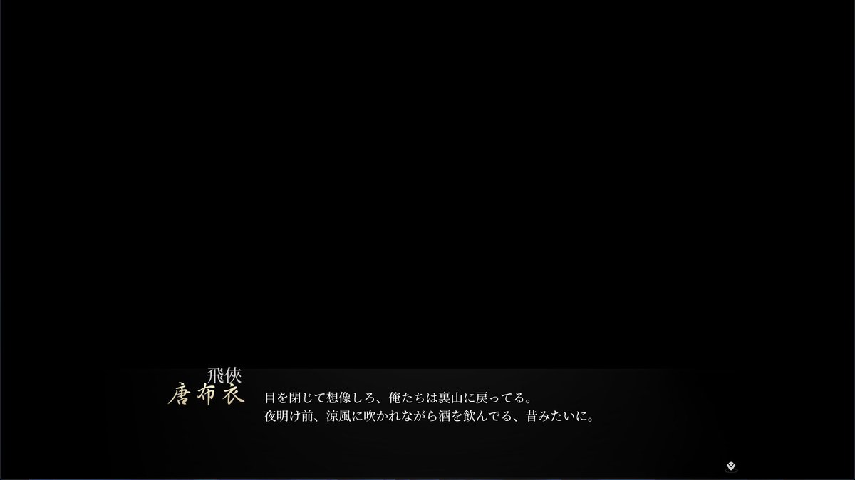 _sobako's tweet photo. 2周目も大師兄と一緒には居られなかったよ…でも激熱イベントが見られて良かった　泣く #活俠傳 https://t.co/AG0vTm0Rq4