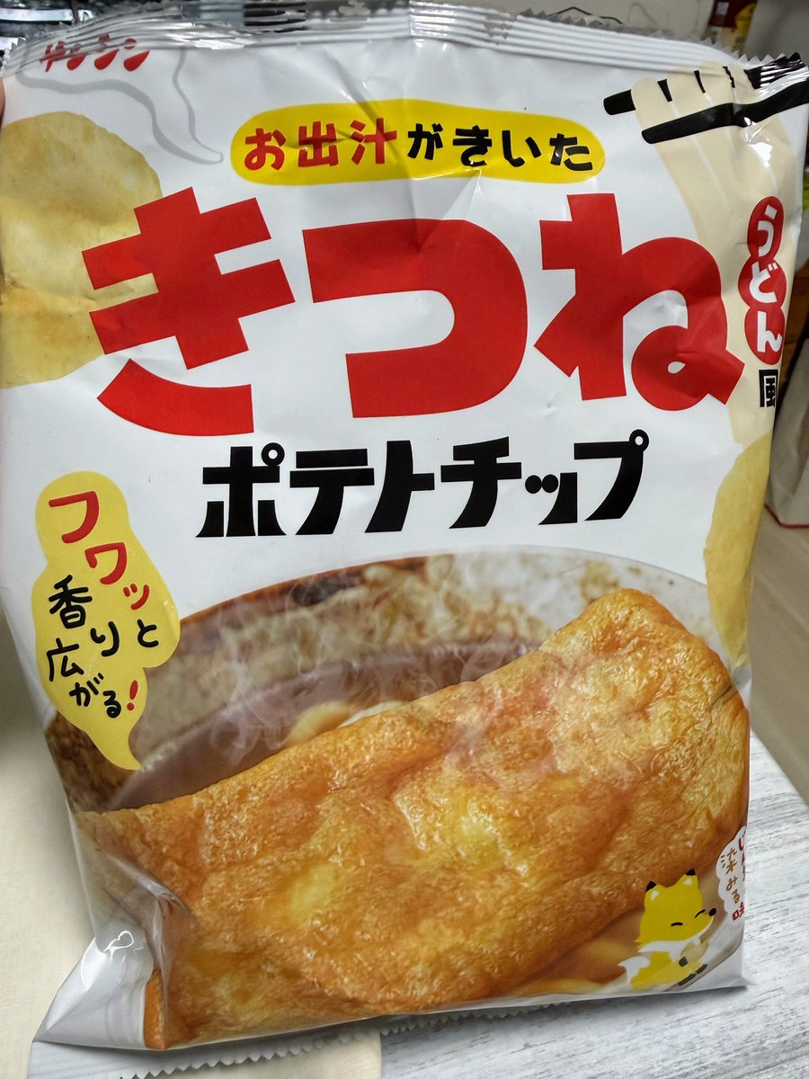 culhakanata's tweet photo. やべー！うめー！！
#きつねうどんポテトチップ  #豊川グルメ https://t.co/P2gNdvxUNp