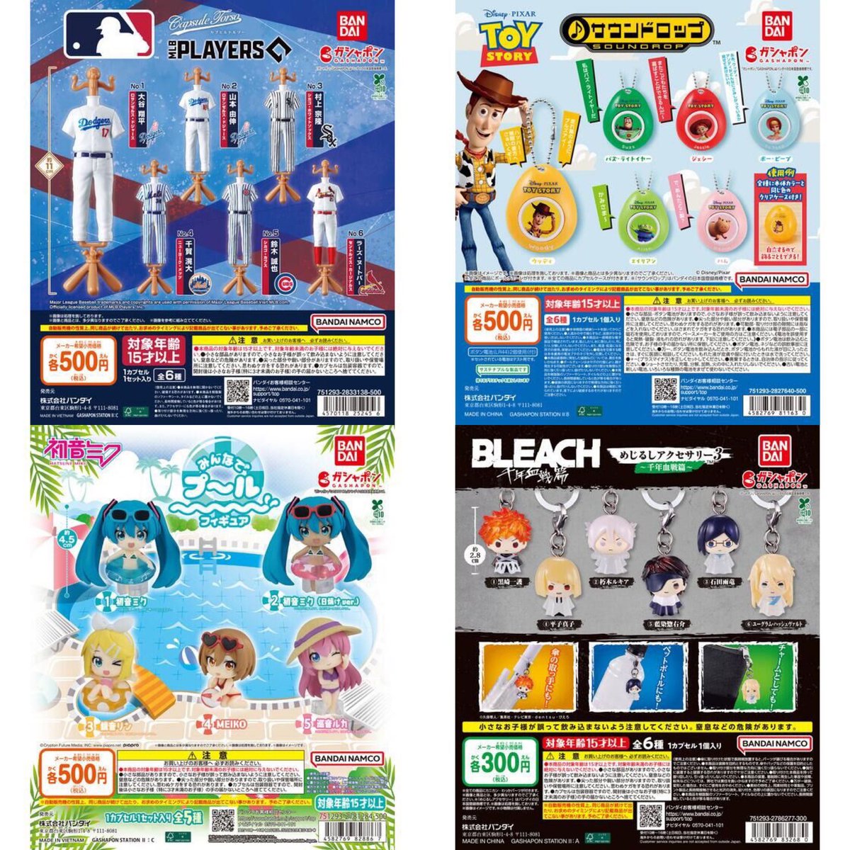 来週登場2026年7月3週発売最新ガシャポンまとめ2です！！！ 画像から
