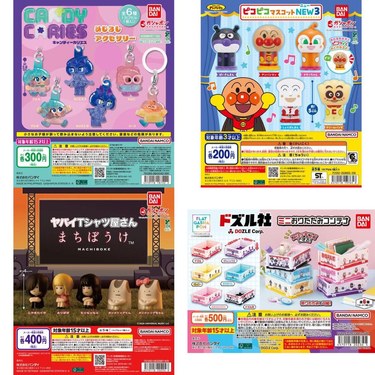 来週登場2026年7月3週発売最新ガシャポンまとめ2です！！！ 画像から