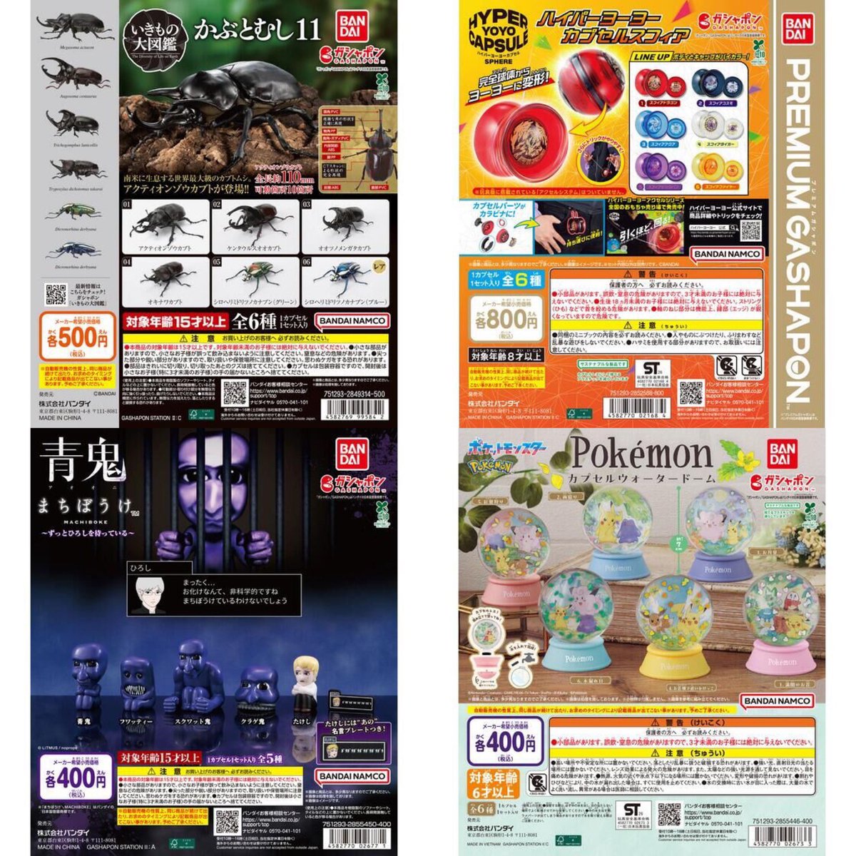 来週登場2026年7月3週発売最新ガシャポンまとめ3です！！！ 画像から