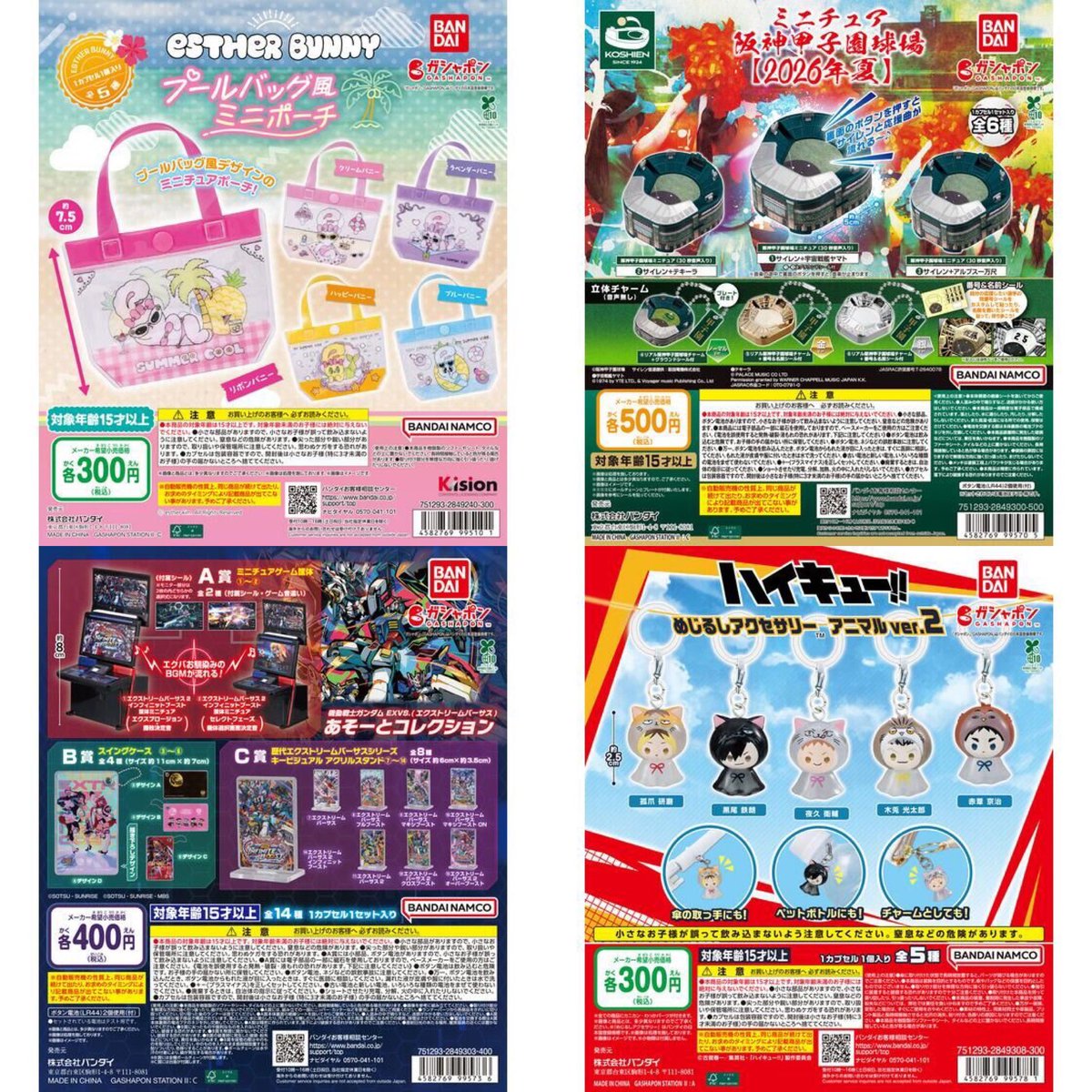 来週登場2026年7月3週発売最新ガシャポンまとめ3です！！！ 画像から
