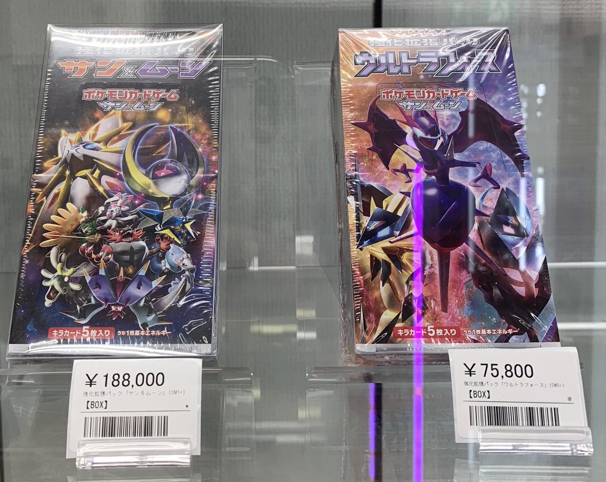 ⚡️ポケカ未開封BOX販売情報⚡️ ▶️コレクション サン ¥333,000