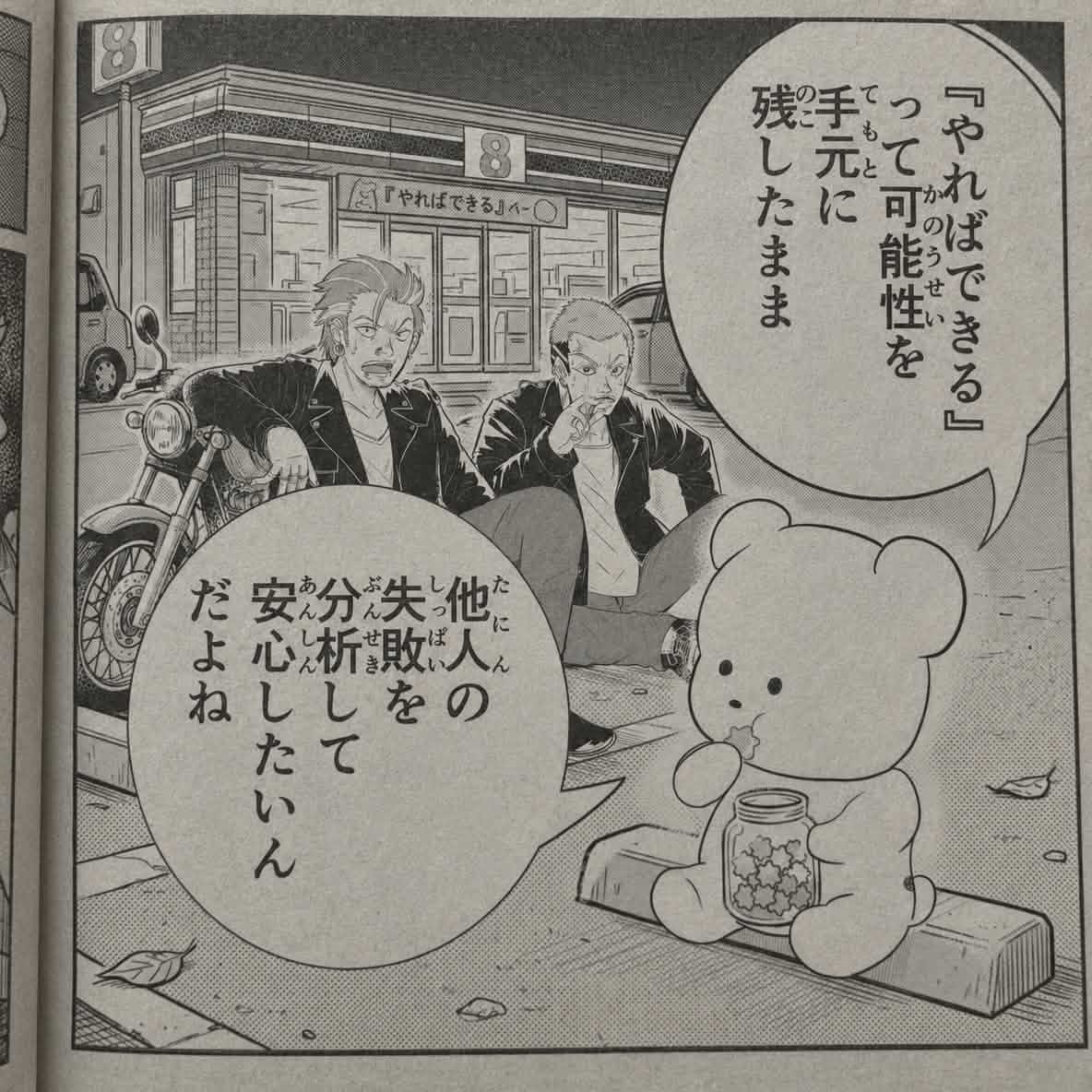 Kosu_dot_kuma's tweet photo. やればできるけど体が動かない君へ https://t.co/932Pw9iXkA