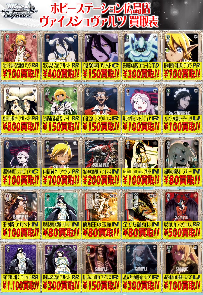 WS #ヴァイスシュヴァルツ 】 ヴァイス担当からお知らせです