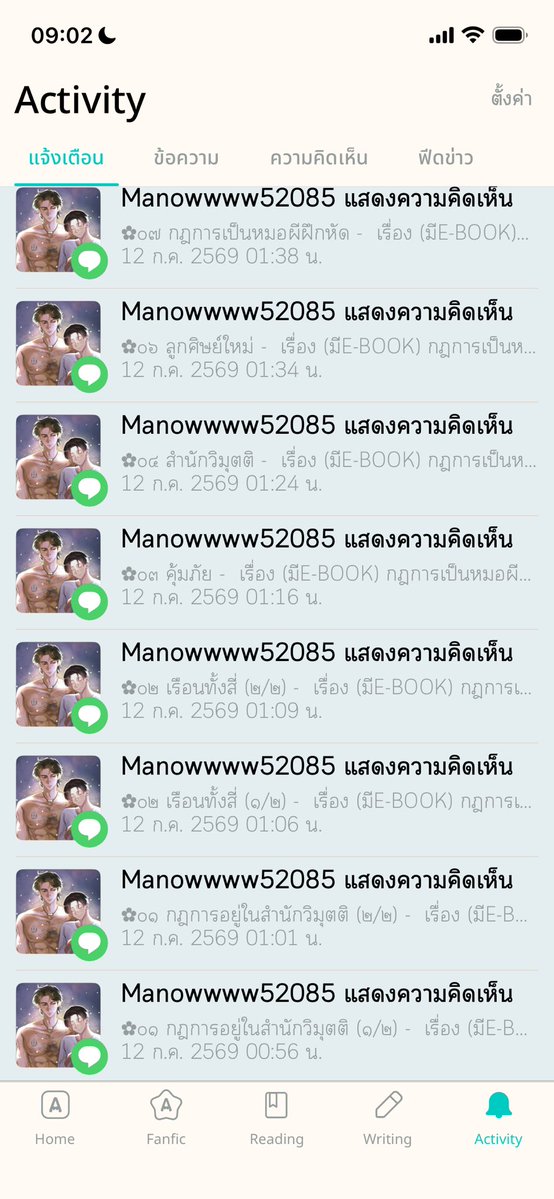 waianan6363's tweet photo. นี่สินะ ที่เขาเรียกว่าอ่านเกจนไม่ได้หลับได้นอน😭🙏🏻🙏🏻🙏🏻💖💖💖💖💖 https://t.co/I9834vhsFh