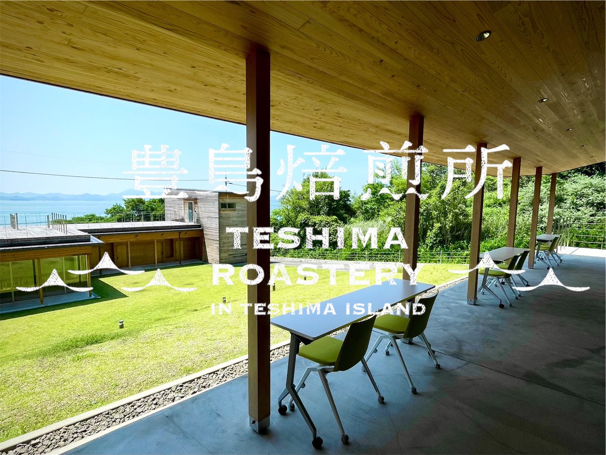 teshimaroastery's tweet photo. 金曜日は体調不良でお休みをいただきましたが、今日は予定通りこの後12時頃から豊島エスポワールパークへ出張します。
昨日はRefresua TESHIMAさんのヘッドスパ、海のレストラン特製ガトーショコラもありますよ。
涼しい屋内、爽やかな風が心地よいテラス、お好きな場所でお寛ぎください。
#コーヒー https://t.co/ZWnmPNpwV5