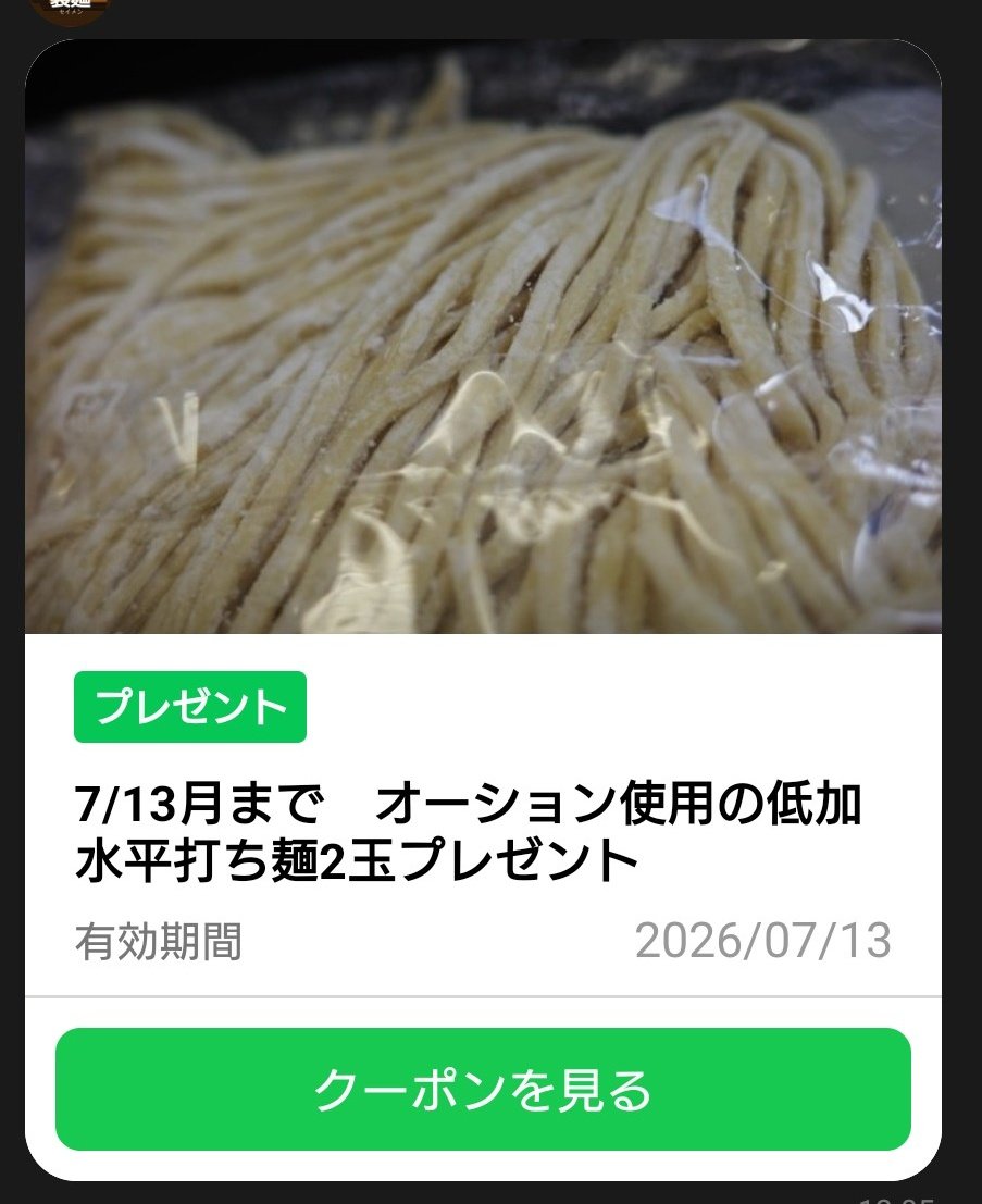 Discupccccc's tweet photo. オーション麺プレゼントに釣られて生麺を爆買い🔥 https://t.co/ubJVugkU3d