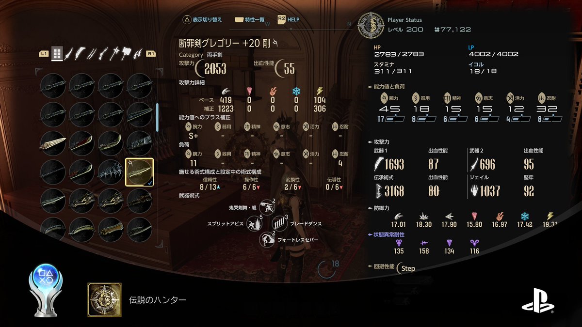 SongOfNephilim's tweet photo. コードヴェイン2オワタ＼(^o^)／
取りこぼし収集してから２週目かなぁ https://t.co/jVU5Rabd46