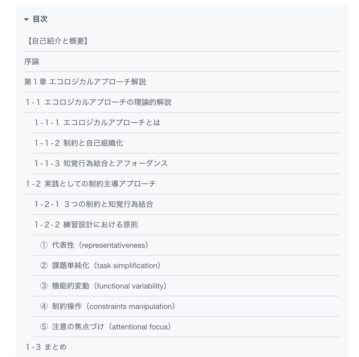 MBTResearch's tweet photo. 寄稿：エコロジカルアプローチの活用と向き合い方【前編】 ─解説と問題提起 ─
https://t.co/nJlyx9dTmI

目次は以下の通り： https://t.co/qjephK0Grm