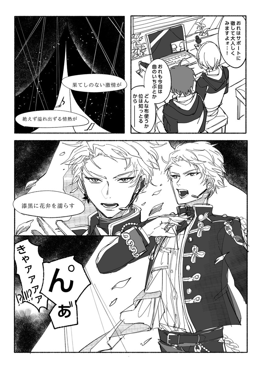 Ju_Decca's tweet photo. 宗みかWebオンリー展示漫画でした~リアクション&amp;コメントありがとうございました🤍

#連星のメヌエット https://t.co/U6woxdFYnI