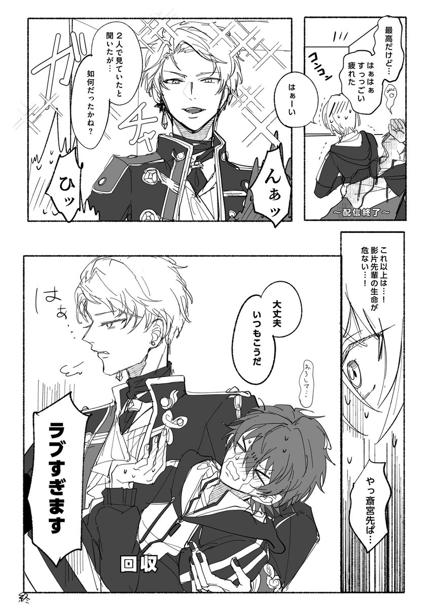 Ju_Decca's tweet photo. 宗みかWebオンリー展示漫画でした~リアクション&amp;コメントありがとうございました🤍

#連星のメヌエット https://t.co/U6woxdFYnI