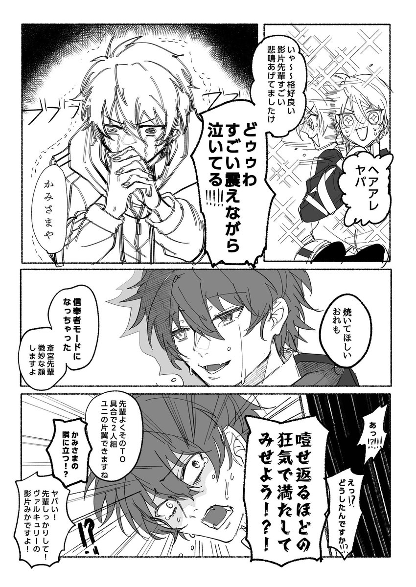 Ju_Decca's tweet photo. 宗みかWebオンリー展示漫画でした~リアクション&amp;コメントありがとうございました🤍

#連星のメヌエット https://t.co/U6woxdFYnI