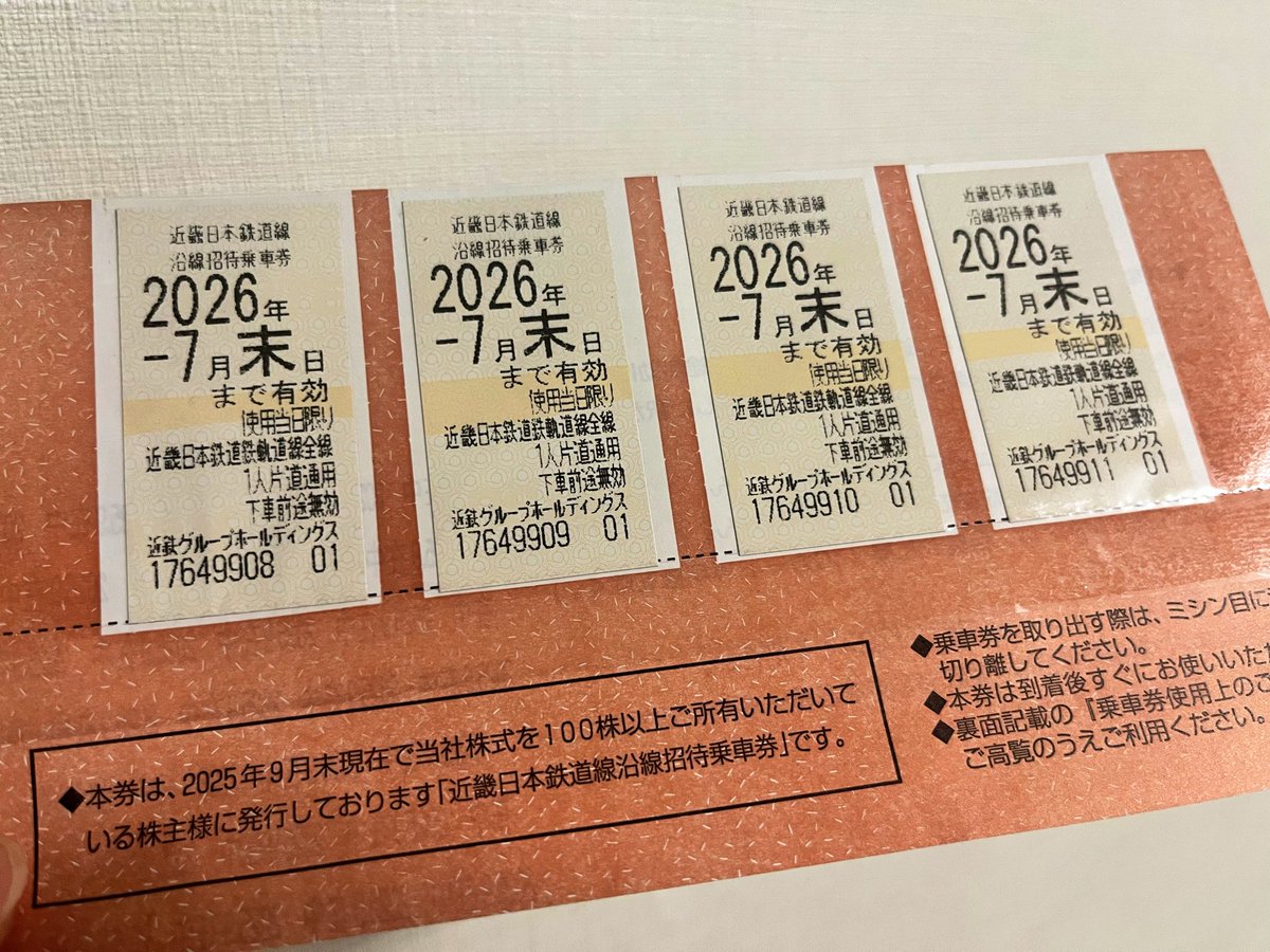 teterechee's tweet photo. 実家が愛知の関西民もこれ有用だけど最近車で帰省ばかりで今月で切れちゃう…お盆も帰るけど来週娘と帰省しよかな🤔
なお亡くなった夫のおばあちゃんが何故かやたら関西私鉄株持ってたらしくそれを夫が相続して優待送られてくるからどこか行くのに交通費がかなり助かる https://t.co/SP0YimDBiW